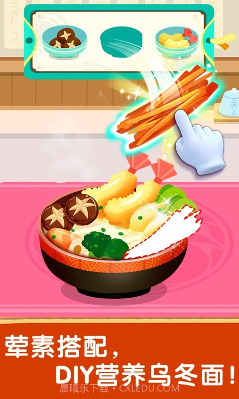 奇妙世界美食截图3