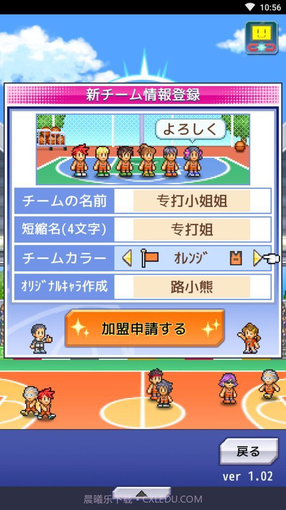 开罗篮球俱乐部截图3