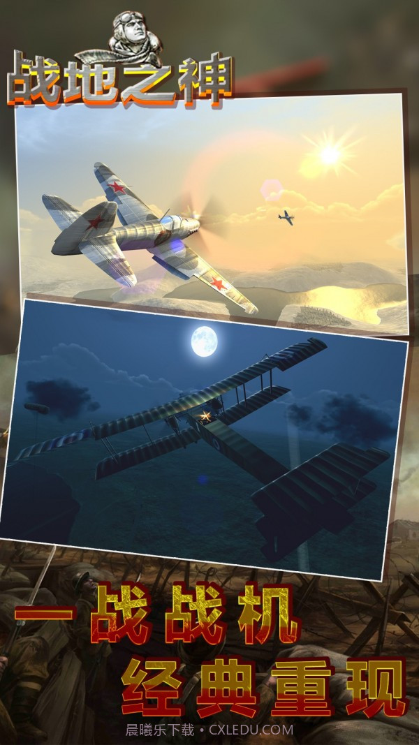 战地之神截图3 战地之神截图3