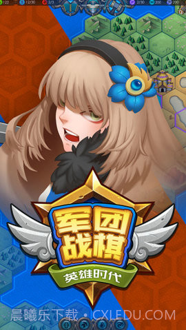 军团战棋英雄时代截图2