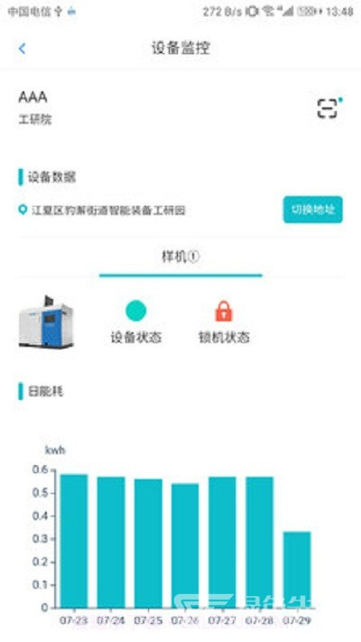 厨余垃圾设备监控系统(处理智控系统)V1.0.1 安卓免费版截图1 厨余垃圾设备监控系统(处理智控系统)V1.0.1 安卓免费版截图1