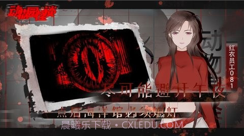 动物园怪谈海洋馆篇截图3