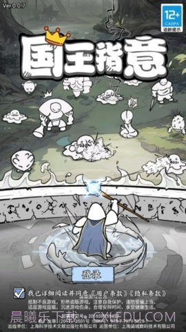 国王指意APP截图2