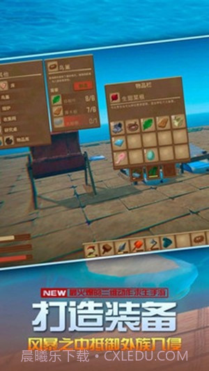 海底生存截图2 海底生存截图2
