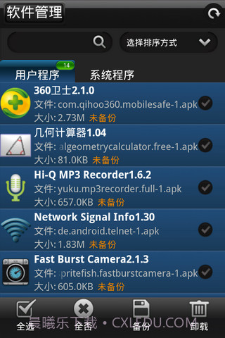 完美备份 Perfect Backup截图3