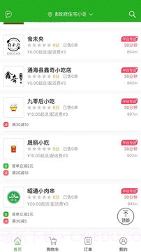 有饭外卖截图3