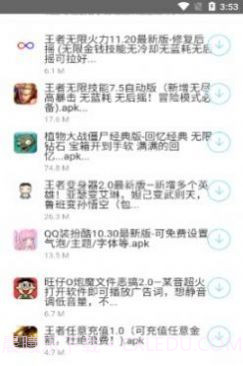 北辰车库软件免费版截图3