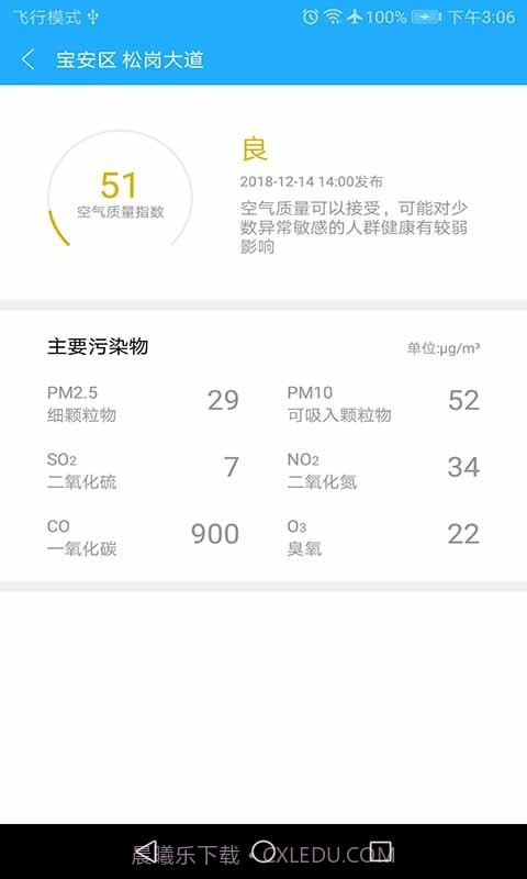 猴菇天气截图4 猴菇天气截图4