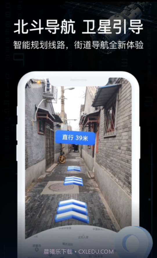 AR实景车载导航截图1 AR实景车载导航截图1