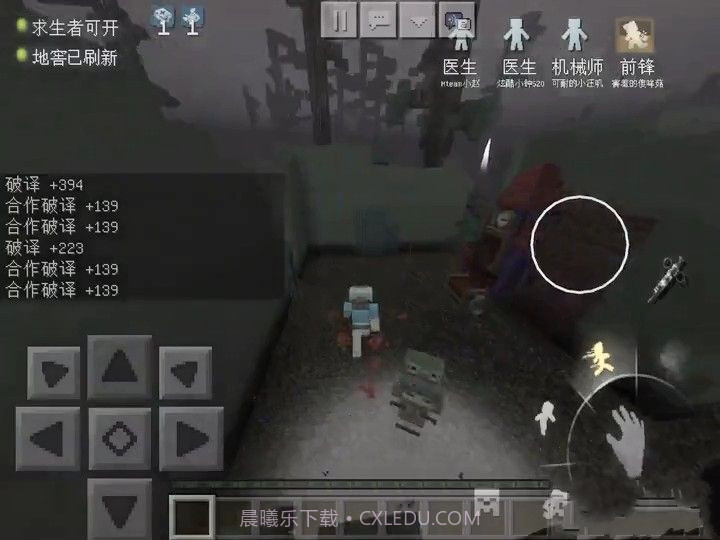 我的世界第五人格版截图2 我的世界第五人格版截图2