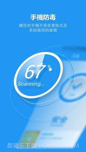 360手机卫士国际版截图2 360手机卫士国际版截图2