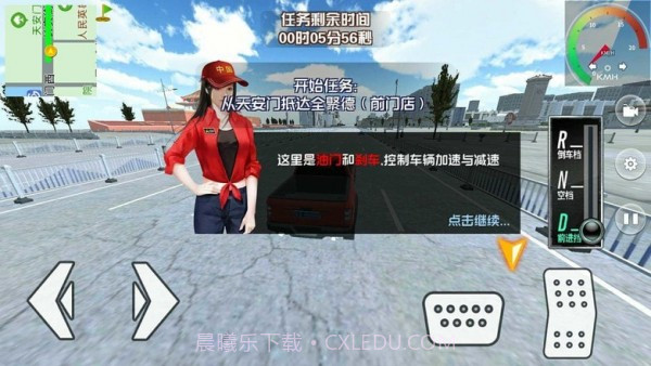 遨游中国模拟器v1.3.0截图1 遨游中国模拟器v1.3.0截图1