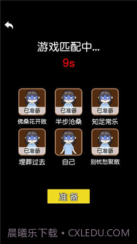 攻守兼备备免广告版截图3