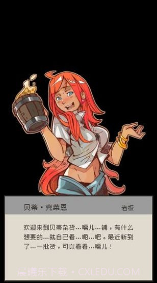 勇士拯救计划截图4 勇士拯救计划截图4