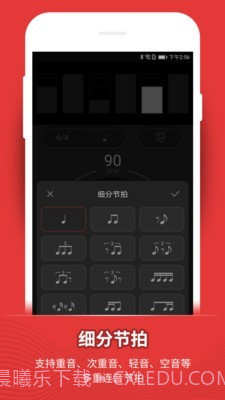 节拍器鼓动截图2