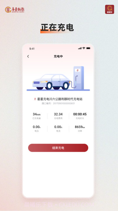 微储充截图2 微储充截图2