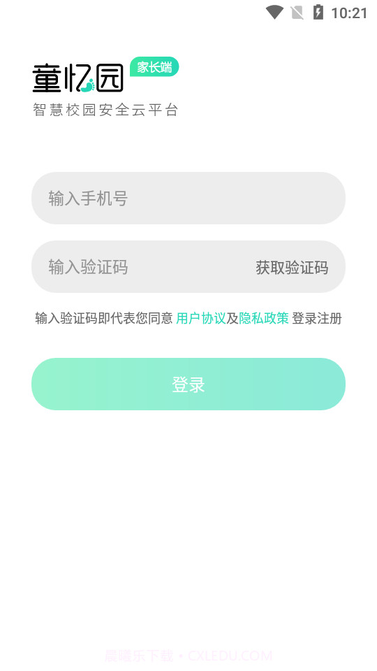 童忆园中小学截图1 童忆园中小学截图1