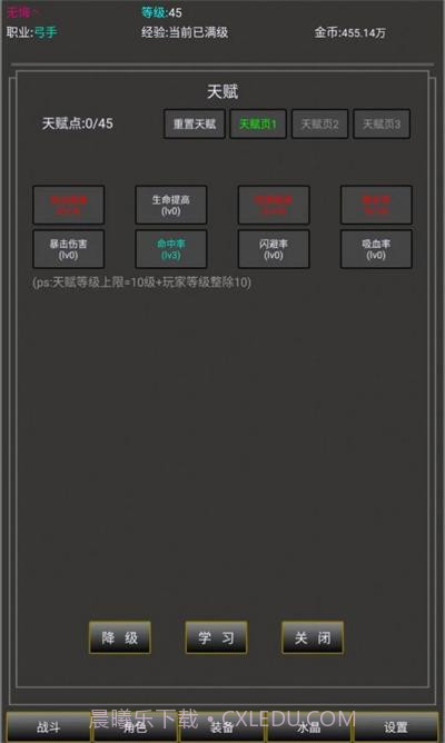 勇者的成长之路手机版截图3