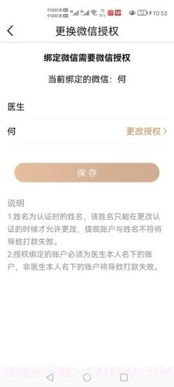 金堤古方截图4 金堤古方截图4