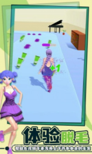 老板脱个毛截图2