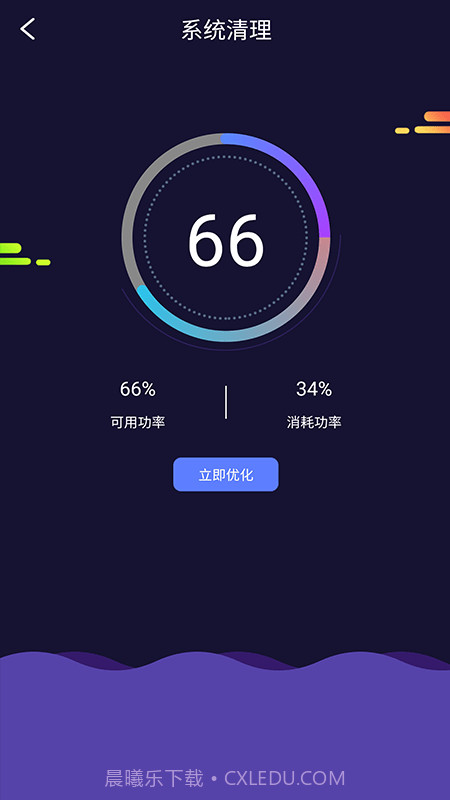 朱朱电池管理截图3 朱朱电池管理截图3