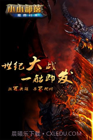 小小部落截图5 小小部落截图5