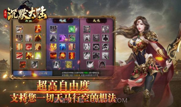 乌木沉默大陆截图2