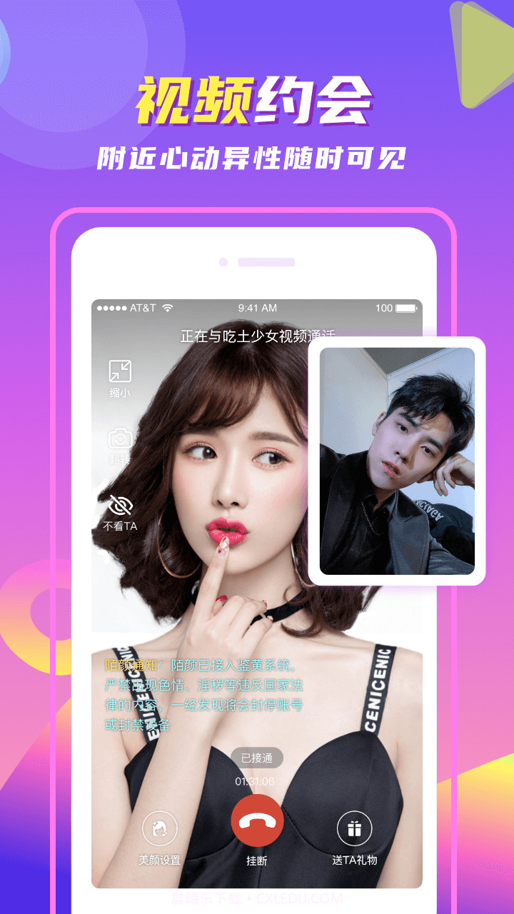 陌颜官方版截图4 陌颜官方版截图4