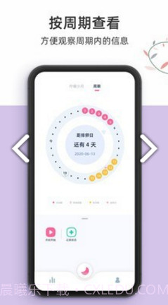 柠檬小月(柠檬小月姨妈记录)V1.1.7 安卓截图2