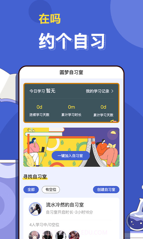 淘乐帮截图2
