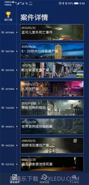 犯罪大师唐人街探案三截图3