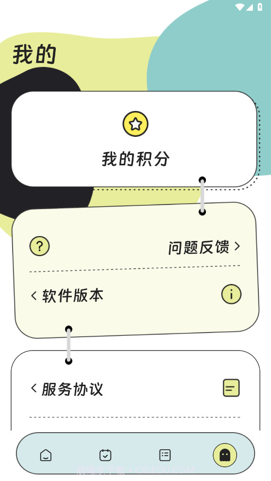 天恒流量达人截图4