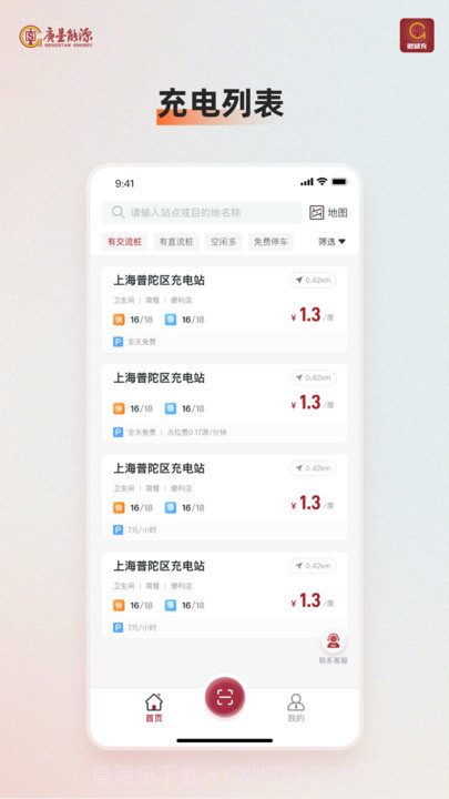 微储充截图1 微储充截图1