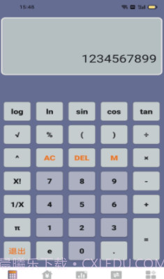 不伤脑计算器截图1
