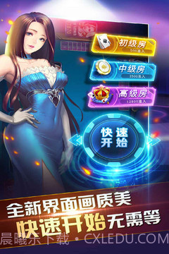 同城游比鸡截图2