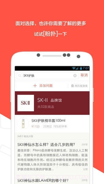 粉扑(原美知)截图2 粉扑(原美知)截图2