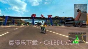 遨游中国2中国地图截图2