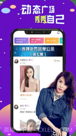 陌生伴聊免费版截图3