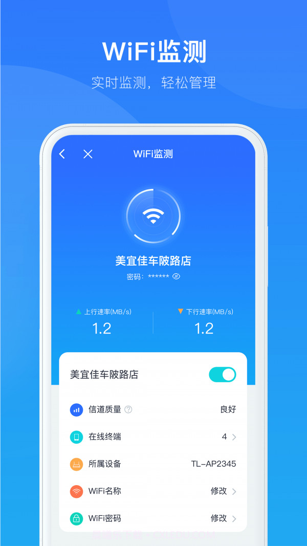 智慧商企截图4 智慧商企截图4