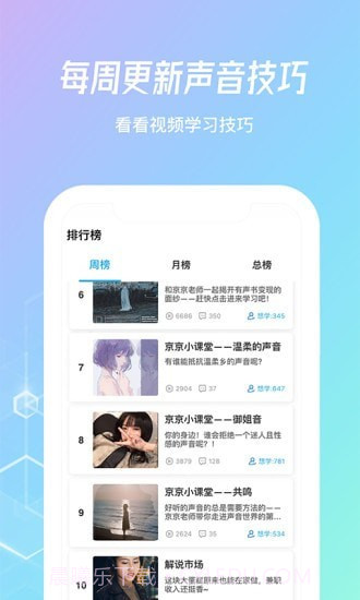 乐学配音截图4