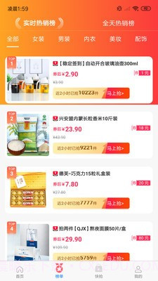 惠粉截图2 惠粉截图2