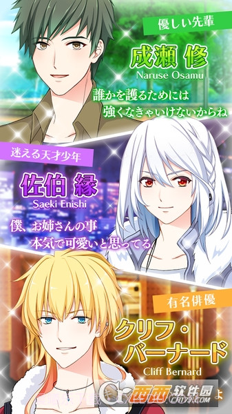 恋爱的开始:他的短信还没来截图3 恋爱的开始:他的短信还没来截图3