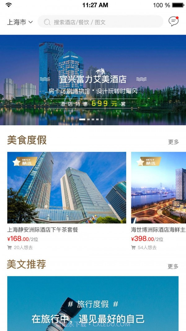 星湃截图1 星湃截图1