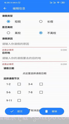 曲阜师范大学截图4 曲阜师范大学截图4