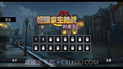 极限求生枪战刺激狙击截图1