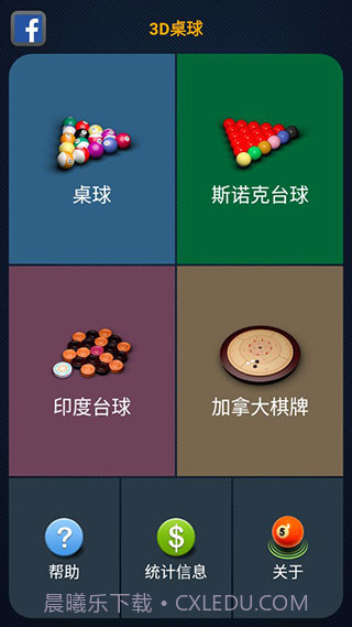 3D桌球v2.5.1截图1 3D桌球v2.5.1截图1