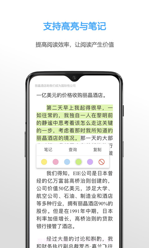 NeatReader官网版截图2 NeatReader官网版截图2