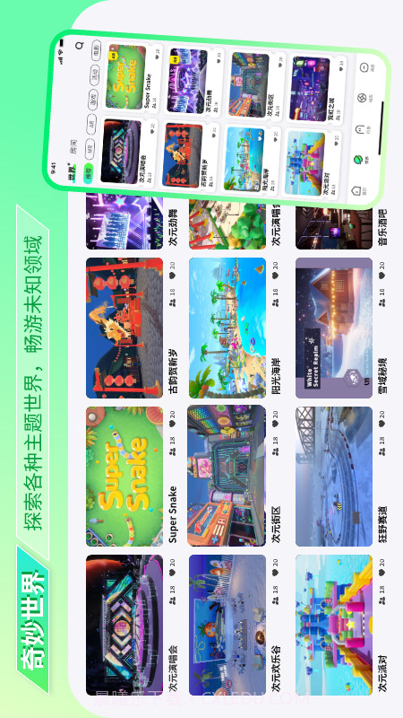 次元派截图1 次元派截图1