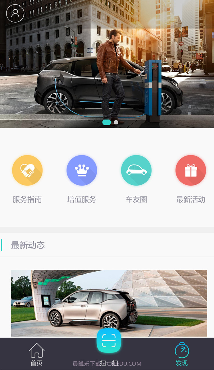 粤易充截图5 粤易充截图5