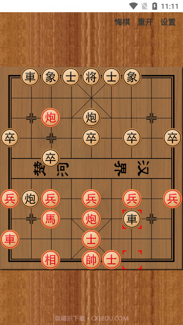 棋差一步截图1